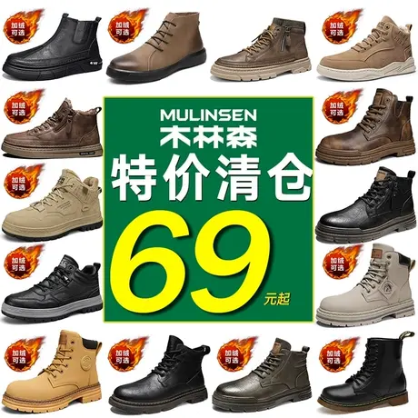 木林森马丁靴男秋冬高帮休闲皮鞋加绒棉鞋复古真皮工装鞋断码清仓图片
