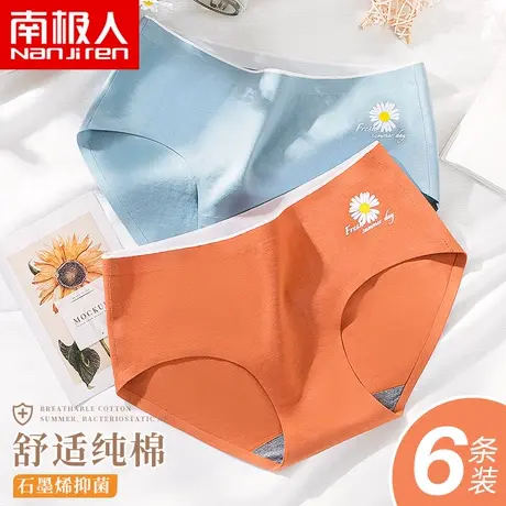 南极人无痕透气雏菊纯棉内裤女石墨烯抗菌裆日系性感大码三角裤头图片