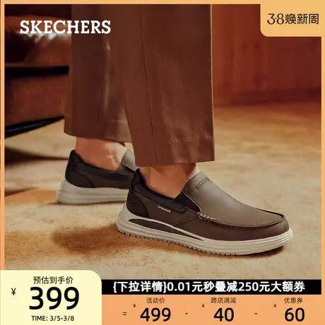 Skechers斯凯奇男鞋休闲鞋复古乐福鞋一脚蹬商务皮鞋耐脏工作鞋春图片