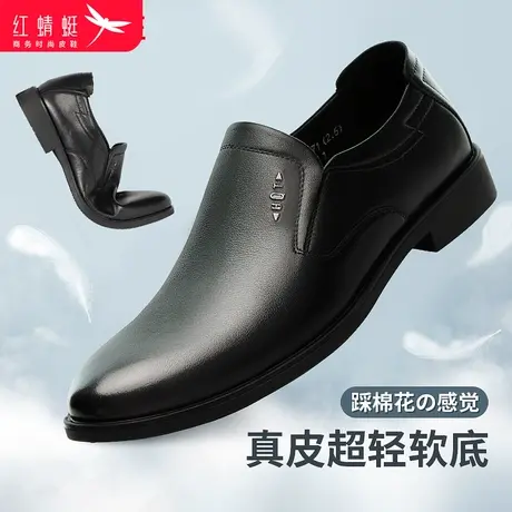 红蜻蜓男鞋春秋真皮软底软面中年爸爸鞋男士简约百搭商务休闲皮鞋图片