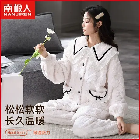 南极人睡衣女秋冬款加绒加厚法兰绒保暖御寒甜美少女生家居服套装图片