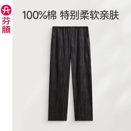芬腾纯棉睡裤男士春秋季休闲居家长裤青年舒适大码全棉家居裤单裤图片