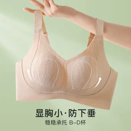 梦芭蒂无痕薄款大胸显小内衣女提拉防下垂收副乳文胸罩罩伊人笙歌图片