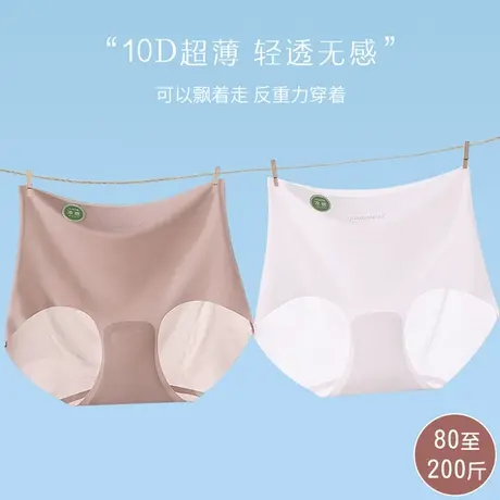 无痕内裤女新款大码胖MM高腰女式冰丝三角裤透气纯棉抗菌裆N图片