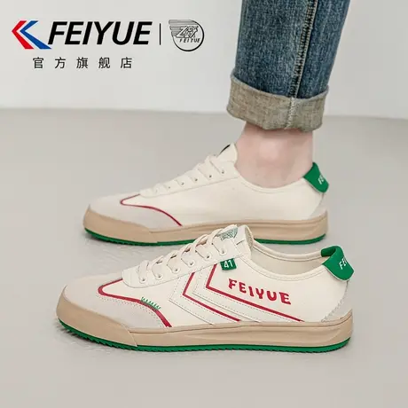 feiyue/飞跃男鞋德训鞋男2025春夏季新款厚底透气帆布鞋潮流休闲图片