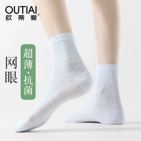 欧蒂爱袜子女夏季薄款网眼透气吸汗防臭2025新款爆款中筒棉袜无骨图片