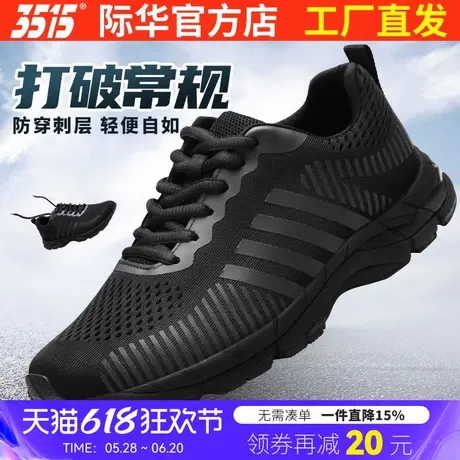 际华3515强人运动鞋男黑色透气防刺穿登山鞋休闲户外潮百搭跑步鞋图片