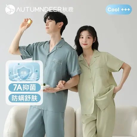 【7A抑菌防螨/冰爽雪糕棉】秋鹿睡衣女夏薄情侣男短袖家居服套装图片