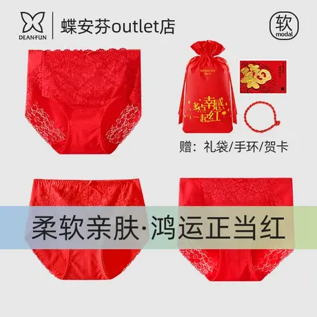 蝶安芬本命年红色内裤女士纯棉100%棉裆蛇年高腰性感蕾丝结婚短裤图片