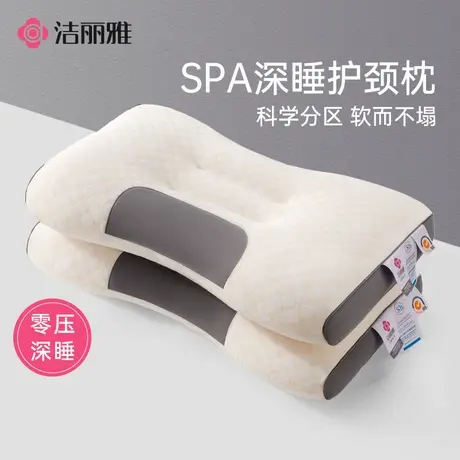 洁丽雅枕头枕芯护颈枕中老年成人专用低枕家用单人颈椎枕学生宿舍图片