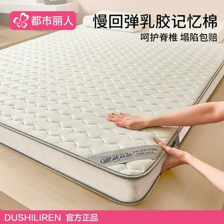 乳胶床垫家用软垫卧室榻榻米租房专用海绵床褥垫子遮盖物2025新款图片