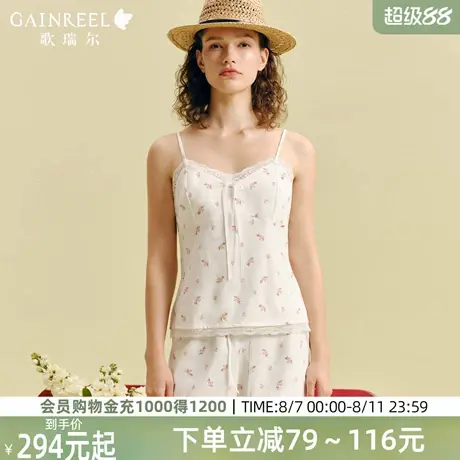 歌瑞尔吊带睡衣棉质柔软亲肤法式蕾丝碎花薄款可外穿女家居服套装图片