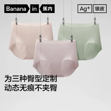 3件|蕉内银皮508Air男女士内裤三角纯棉透气裆短裤无痕隐形健身图片