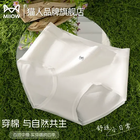 猫人内裤女士纯棉抗菌裆2025新款无痕中腰女生简约柔软舒适三角裤图片