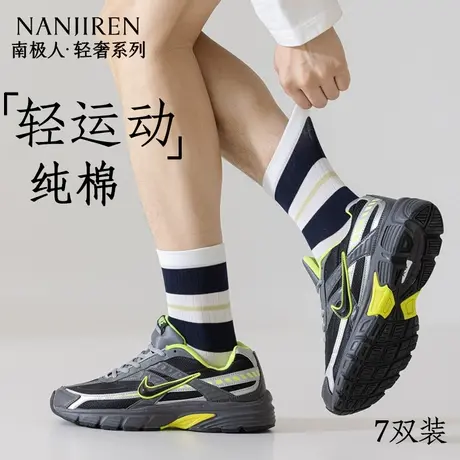 南极人男士春秋季条纹棉袜中筒袜简约时尚百搭透气吸汗防臭抗菌PB图片