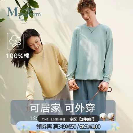 曼妮芬棉质生活全棉纯棉可外穿卫衣休闲运动风长衣长裤情侣家居服商品大图
