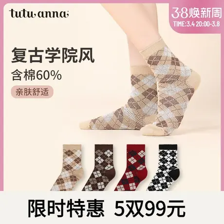 tutuanna春秋款女士短袜子 菱格学院风纯色花朵透气百搭短袜女图片