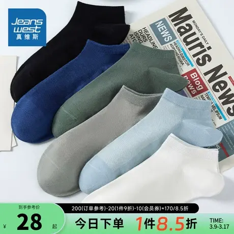 YM【五对装】真维斯男装短袜春夏季男士袜子男款纯色休闲船袜图片