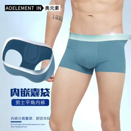 男士冰丝内裤枪弹式分离男生精索静脉莫代尔平角裤曲张阴囊托囊袋图片
