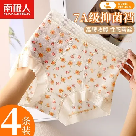 南极人高腰内裤女士桑蚕丝抑菌裆少女生收腹提臀性感蕾丝三角短裤图片