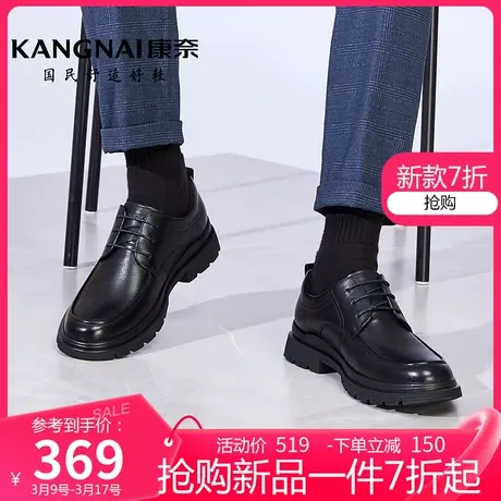 康奈男鞋春季新款男士商务休闲皮鞋防滑厚底正装德比鞋黑色婚鞋商品大图