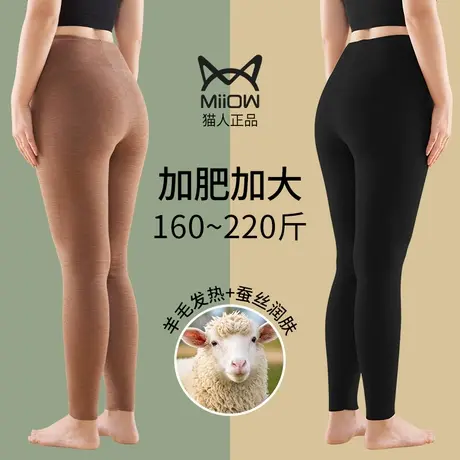 猫人大码秋裤女胖mm200斤加肥加大棉裤德绒保暖裤内穿羊绒裤线裤商品大图