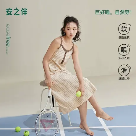 安之伴【巨凉感】吊带睡裙女夏季2025新款纯棉条纹睡衣宽松家居服图片