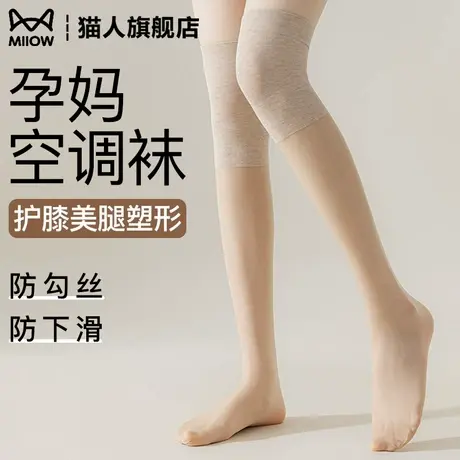 猫人孕妇过膝丝袜女防滑防寒护膝保暖空调袜防勾丝夏季薄款长筒袜图片
