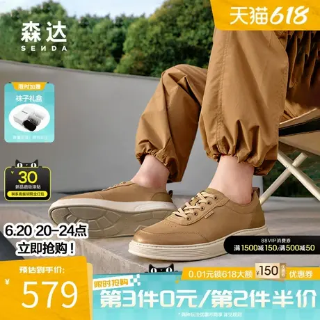 森达板鞋男2025秋季新款商场同款潮流时尚厚底休闲鞋K5H08CM5图片