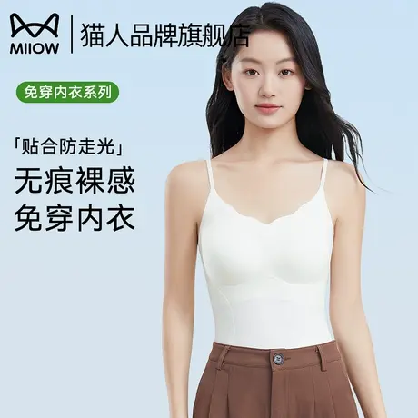 猫人背心文胸一体式春夏带胸垫吊带内搭打底上衣女美背防走光内衣图片
