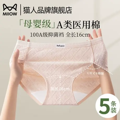 猫人纯棉开叉内裤女士全棉抑菌裆新款夏薄款不勒腿不夹臀三角短裤图片
