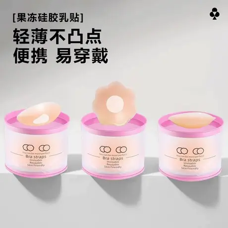 胸贴女夏季防凸点透气婚纱吊带用防走光隐形内衣文胸无痕硅胶乳贴图片