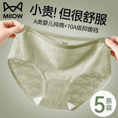 猫人内裤女士A类婴儿纯棉10a级抗菌2025新款无痕透气女生三角短裤图片