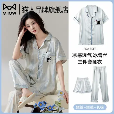 猫人三件套冰丝睡衣女款夏季短袖2025新款仿真丝绸高级家居服套装图片