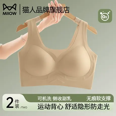 猫人无痕背心内衣女夏薄款粉底液隐形软支撑防走光收副乳提拉文胸图片