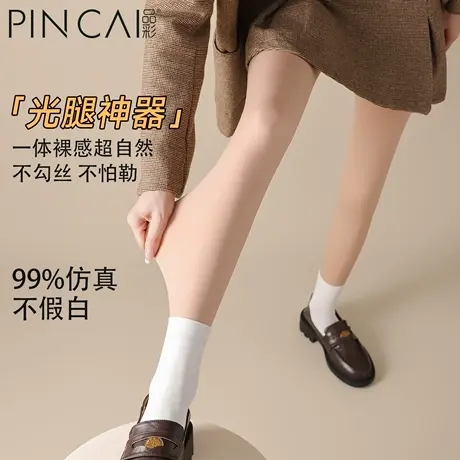 光腿神器女裸感自然春秋季连裤袜薄款丝袜秋冬加绒加厚肉色打底袜图片