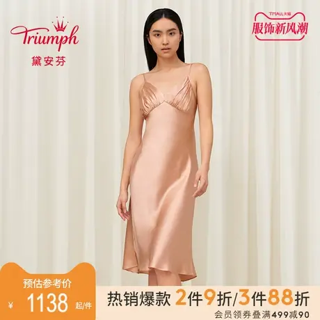Triumph/黛安芬极丝居家性感真丝吊带女桑蚕丝舒适睡裙H000162图片