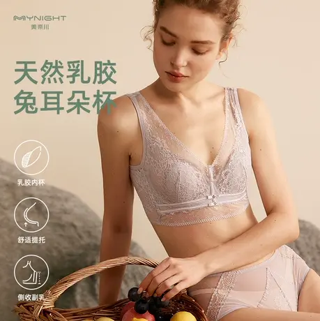 泰国纯天然乳胶内衣女夏天薄款性感蕾丝聚拢调整型大胸显小文胸罩商品大图
