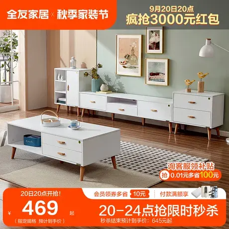 全友家居北欧茶几电视柜组合现代简约客厅组合家具电视机柜DW1005图片