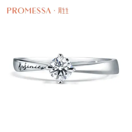 周生生Promessa 18K金白色黄金钻石戒指钻戒70814R商品大图