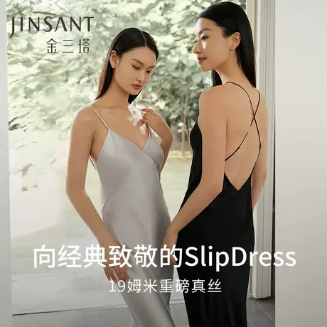 重磅真丝吊带长裙女100%桑蚕丝V领两穿肩带睡裙吊带睡衣女金三塔图片