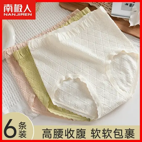 内裤女士纯棉抗菌裆高腰收腹提臀夏季薄款女生无缝大码三角短裤MX图片