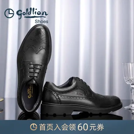 金利来皮鞋  时尚雕花布洛克皮鞋男士真皮系带商务正装皮鞋德比鞋图片