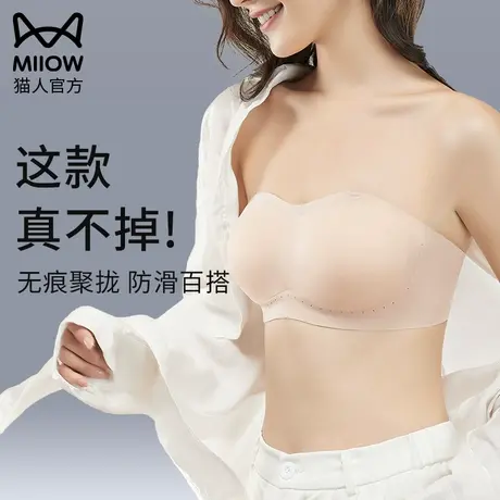 无肩带内衣女小胸聚拢防滑无痕抹胸防走光美背文胸罩裹胸夏季薄款图片