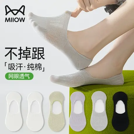 猫人船袜女纯棉防滑不掉跟夏季薄款网眼透气吸汗浅口隐形袜子女士图片