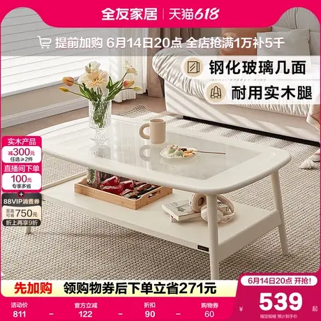 全友家居现代简约玻璃茶几客厅家用实木腿小户型茶几桌2025新款图片