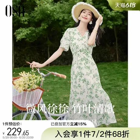 【竹吟连衣裙】OSA欧莎浪漫法式茶歇碎花裙女夏季新款显瘦中长裙图片