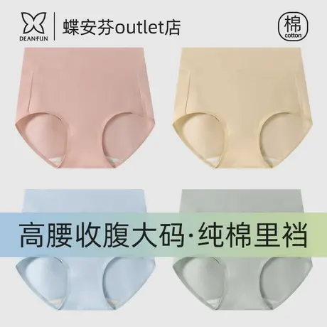 蝶安芬内裤女士100%纯棉裆抗菌高腰收腹收小肚子包臀大码三角短裤图片