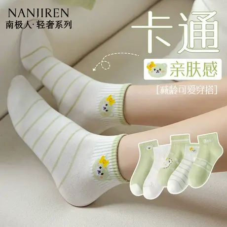 南极人袜子女短袜夏季薄款棉袜卡通可爱女士休闲透气可爱卡通镂空图片