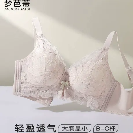 梦芭蒂夏季薄款大胸显小内衣女士防下垂调整型收副乳无钢圈文胸罩图片